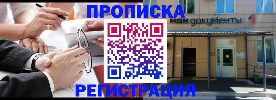 миграционный учет в Пикалёво