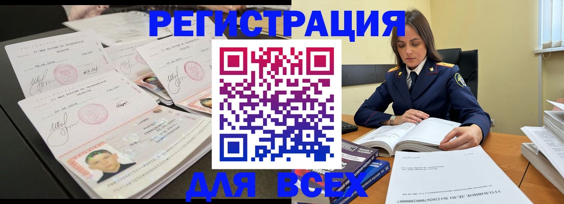 прописка в Пикалёво