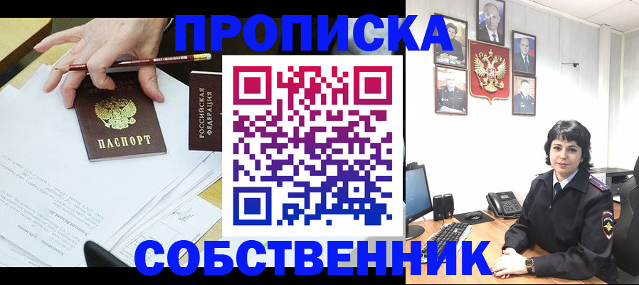 прописка для кредита в Пикалёво